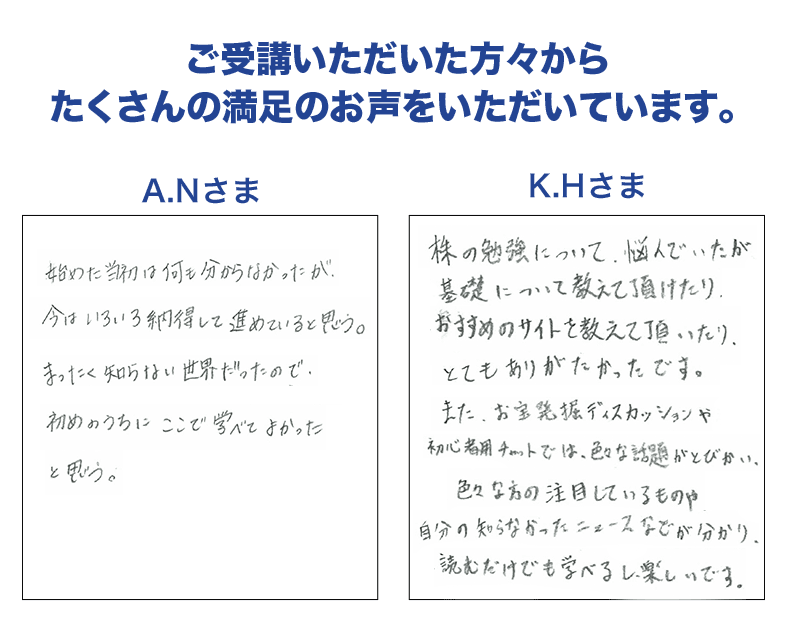 セミナー参加者手書きレター