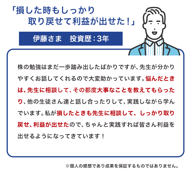 損しても、しっかり取り戻せて利益が！