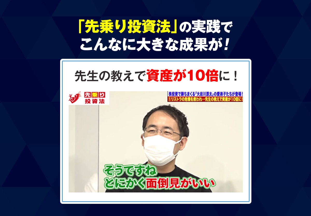 実際の受講生の成果