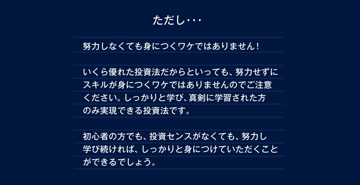 努力しなくても身につけられるわけではありません