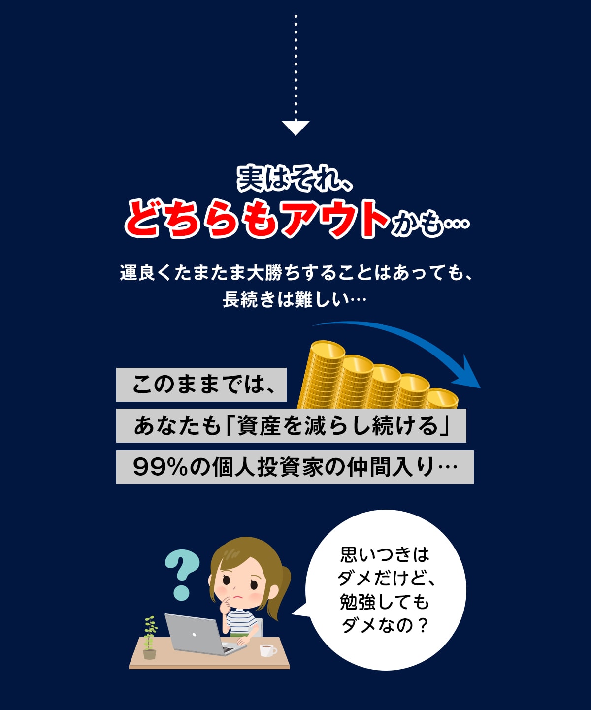 実はどちらもアウトかも・・