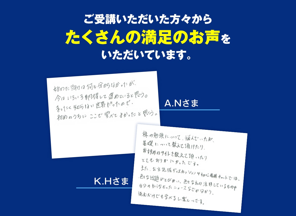 満足の声をいただいております