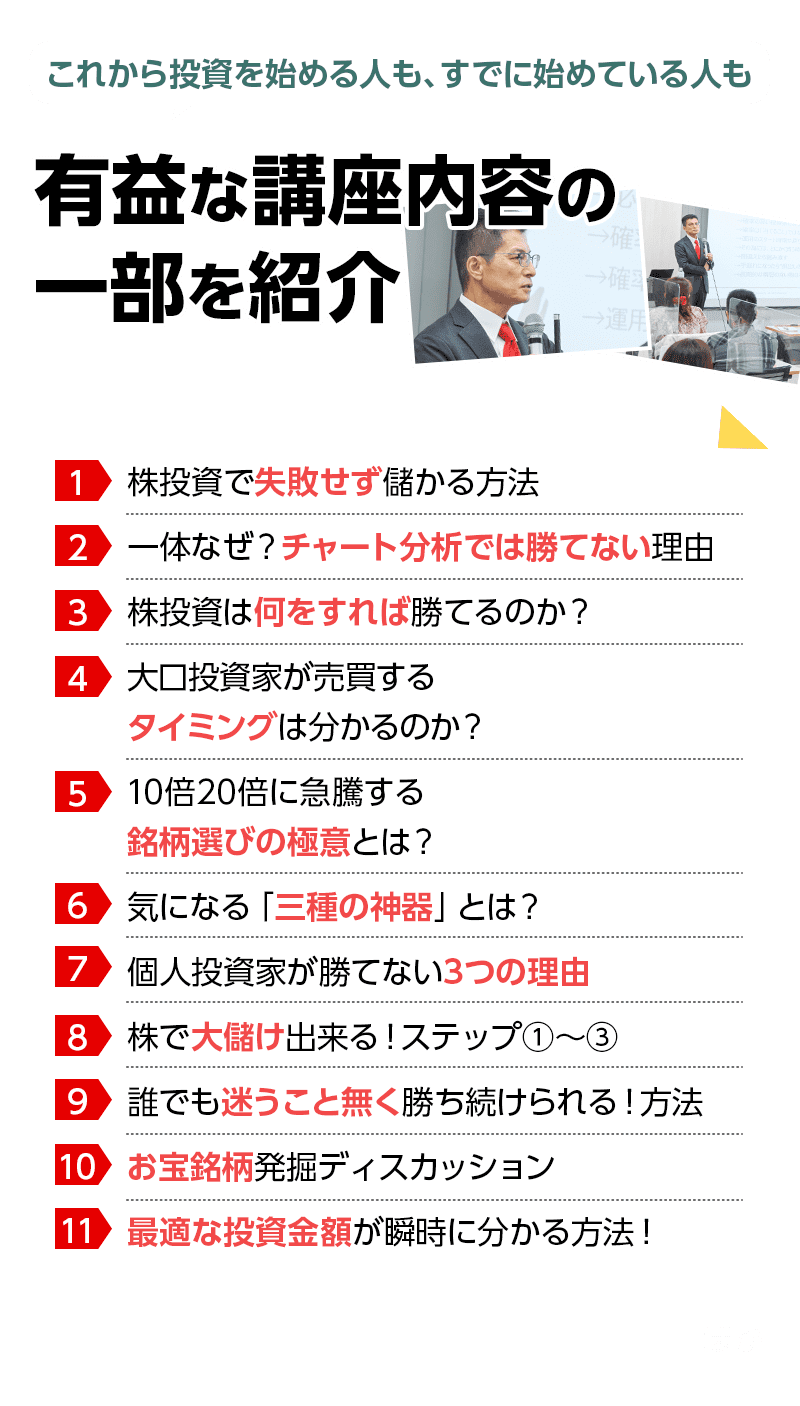 講座内容