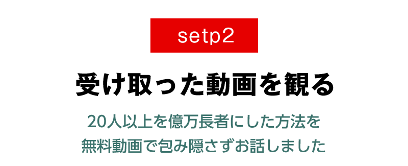 受け取った動画を見る